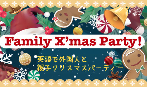 Kids Christmas Party Osaka