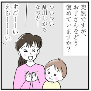 モンテッソーリ　漫画