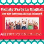 英語子育てイベント 大阪